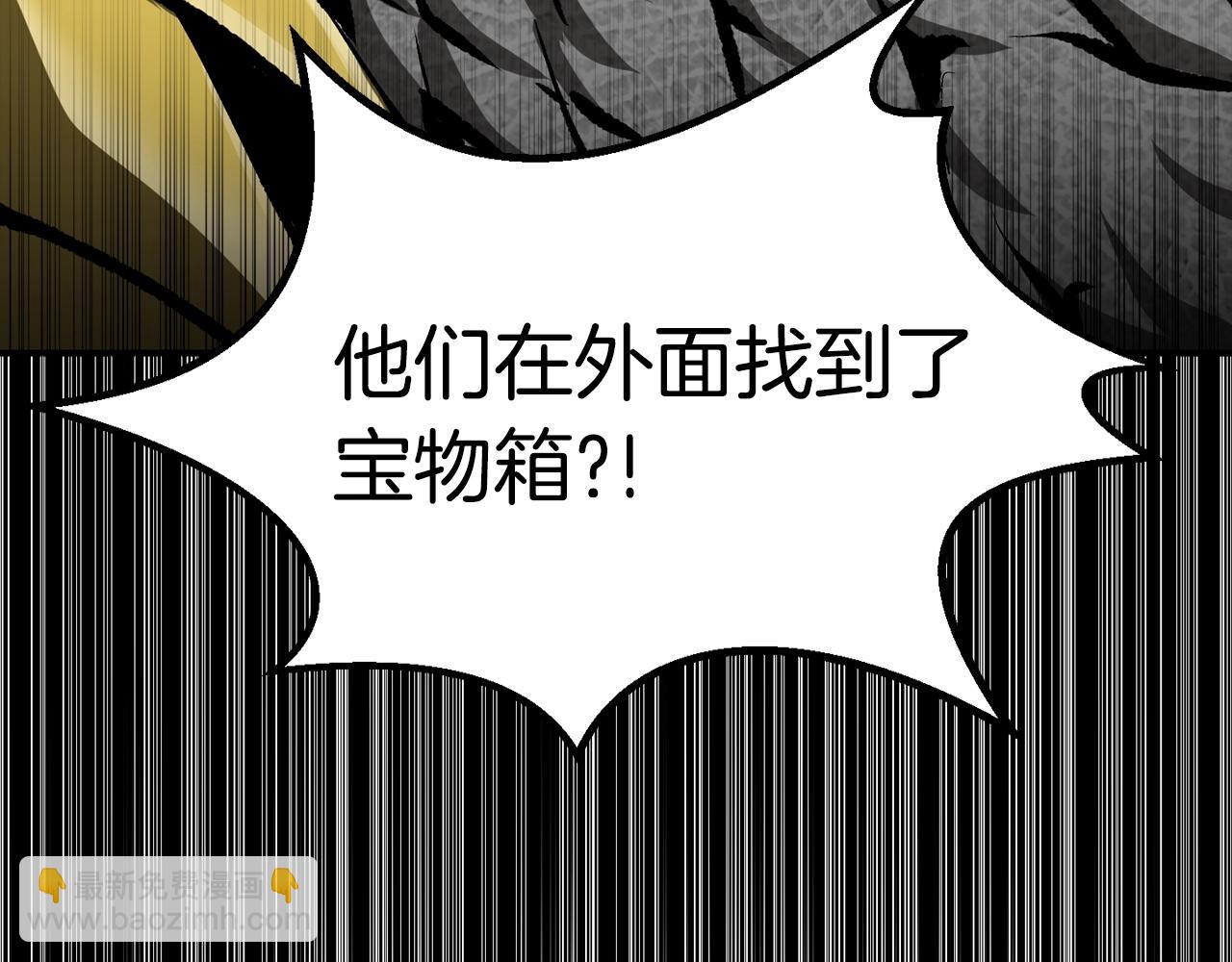 拔劍九億次 - 第176話 和平之蛋(3/6) - 8