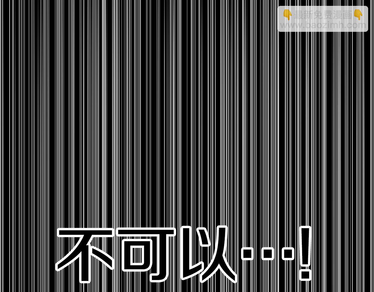 拔劍九億次 - 第176話 和平之蛋(3/6) - 1