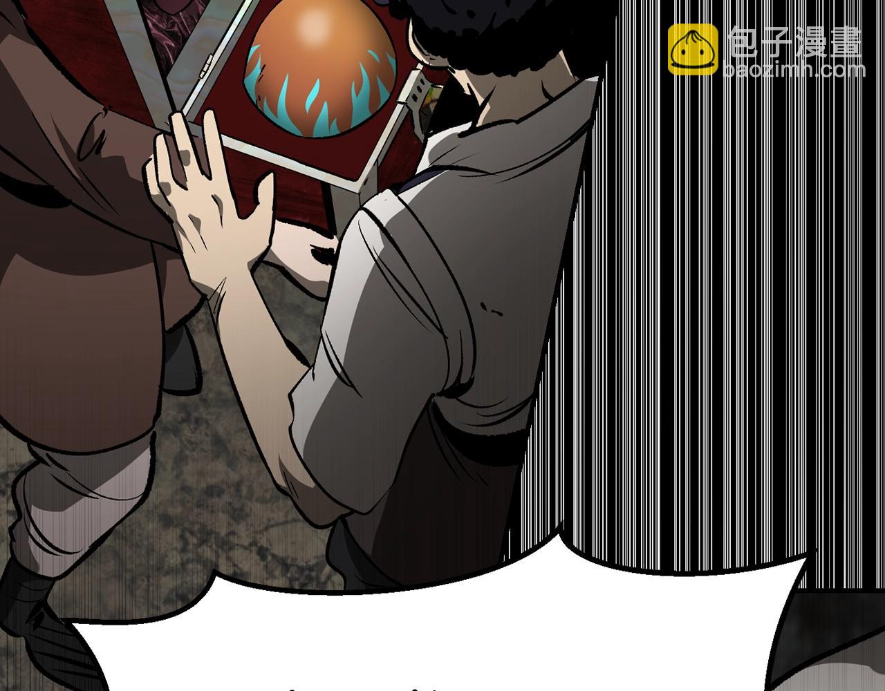 拔劍九億次 - 第176話 和平之蛋(3/6) - 4