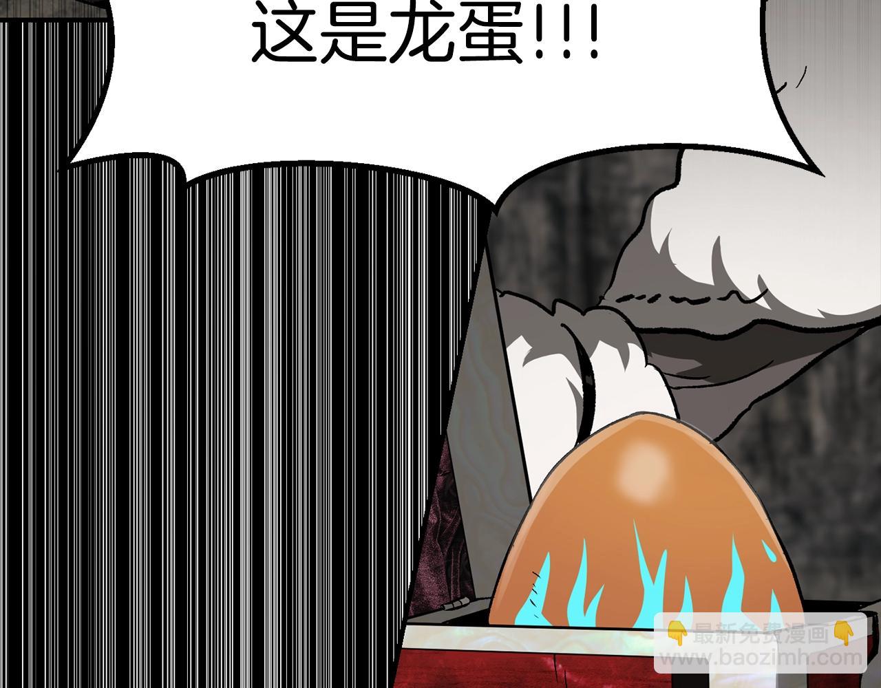 拔劍九億次 - 第176話 和平之蛋(3/6) - 5