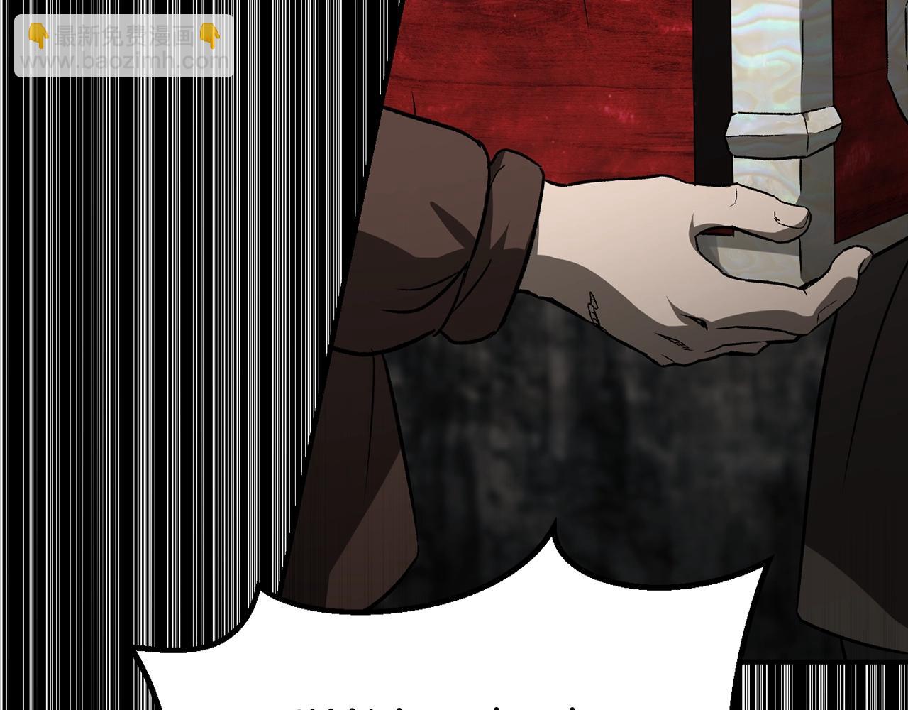 拔劍九億次 - 第176話 和平之蛋(3/6) - 6