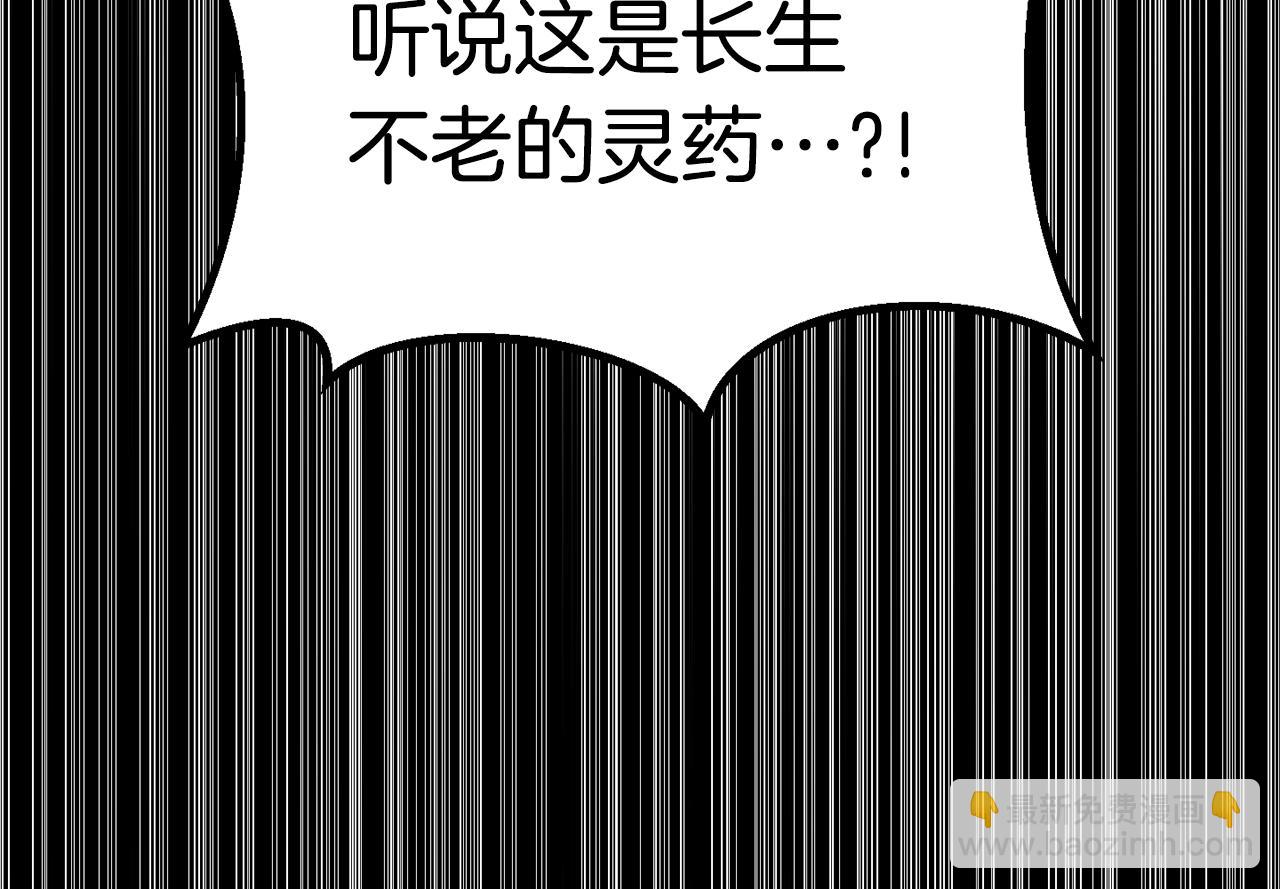 拔劍九億次 - 第176話 和平之蛋(3/6) - 7