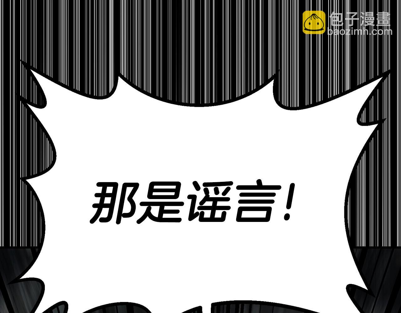 拔劍九億次 - 第176話 和平之蛋(3/6) - 8