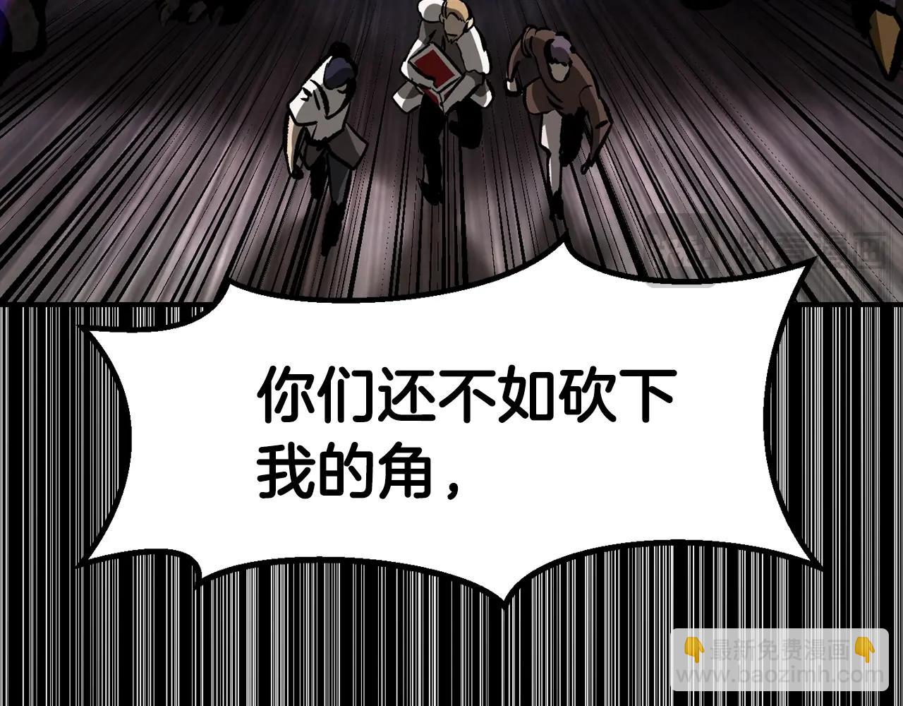 拔劍九億次 - 第176話 和平之蛋(3/6) - 3