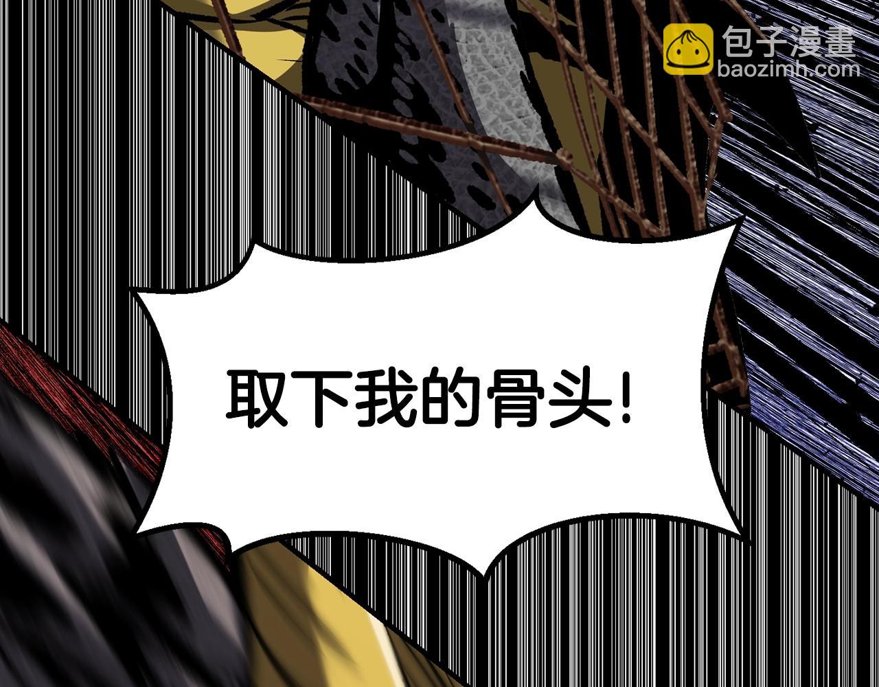 拔劍九億次 - 第176話 和平之蛋(3/6) - 6