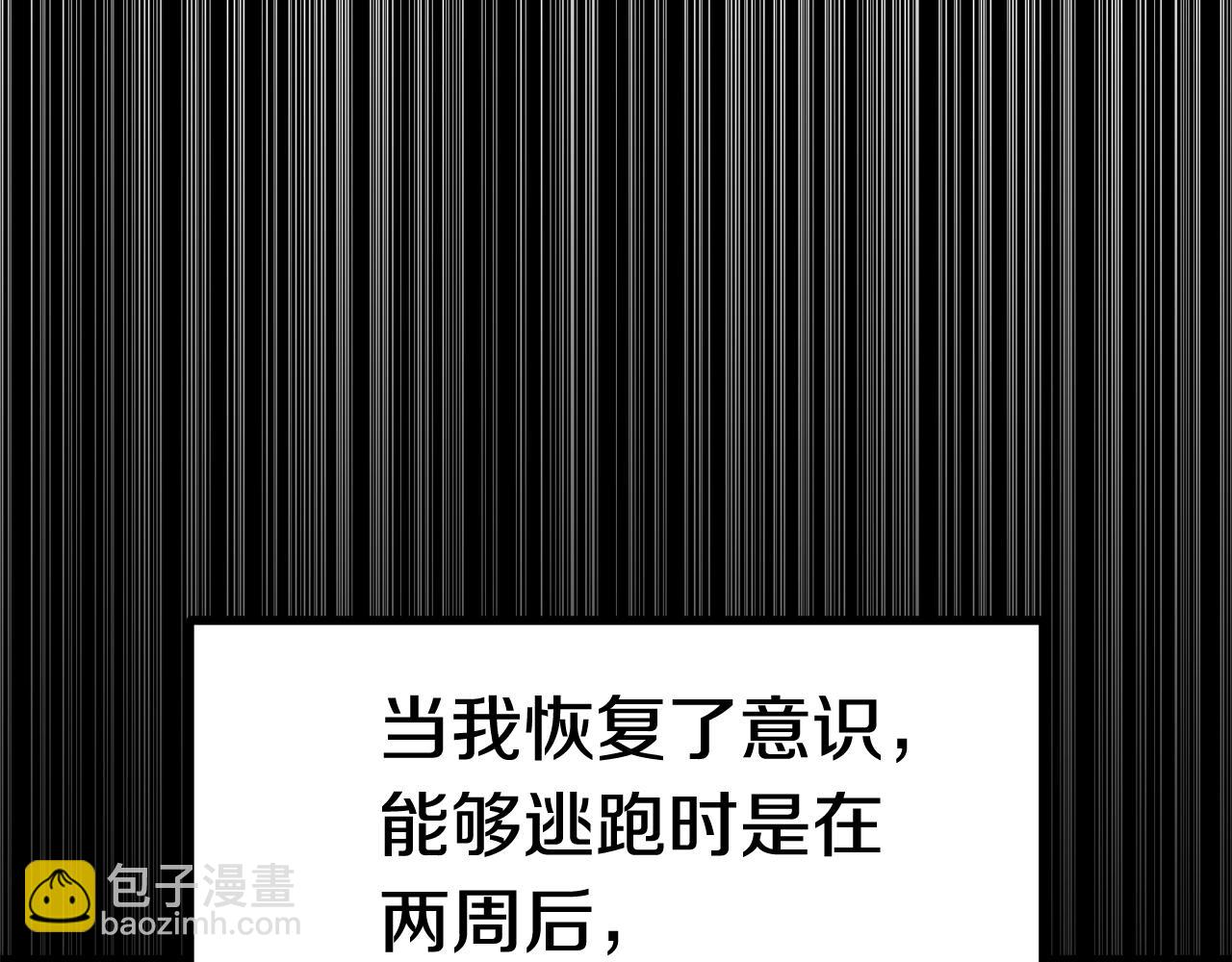 拔劍九億次 - 第176話 和平之蛋(3/6) - 1