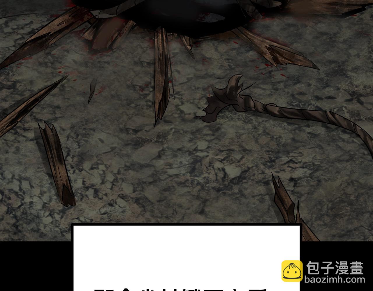 拔劍九億次 - 第176話 和平之蛋(3/6) - 3