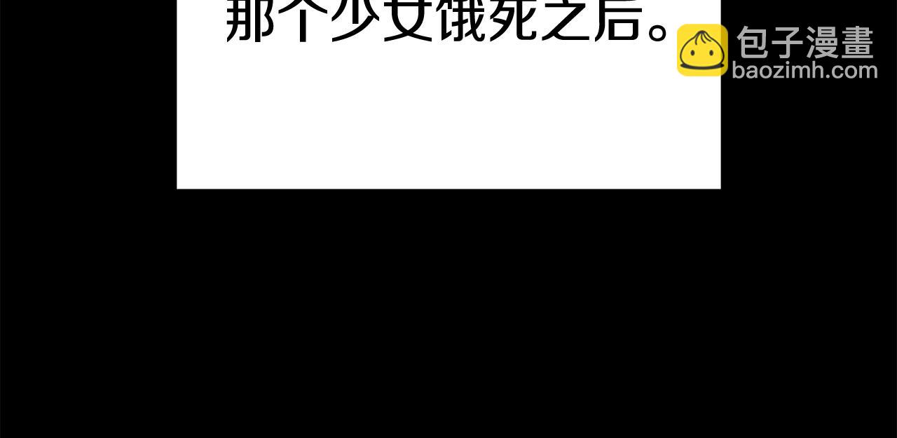 拔劍九億次 - 第176話 和平之蛋(3/6) - 4