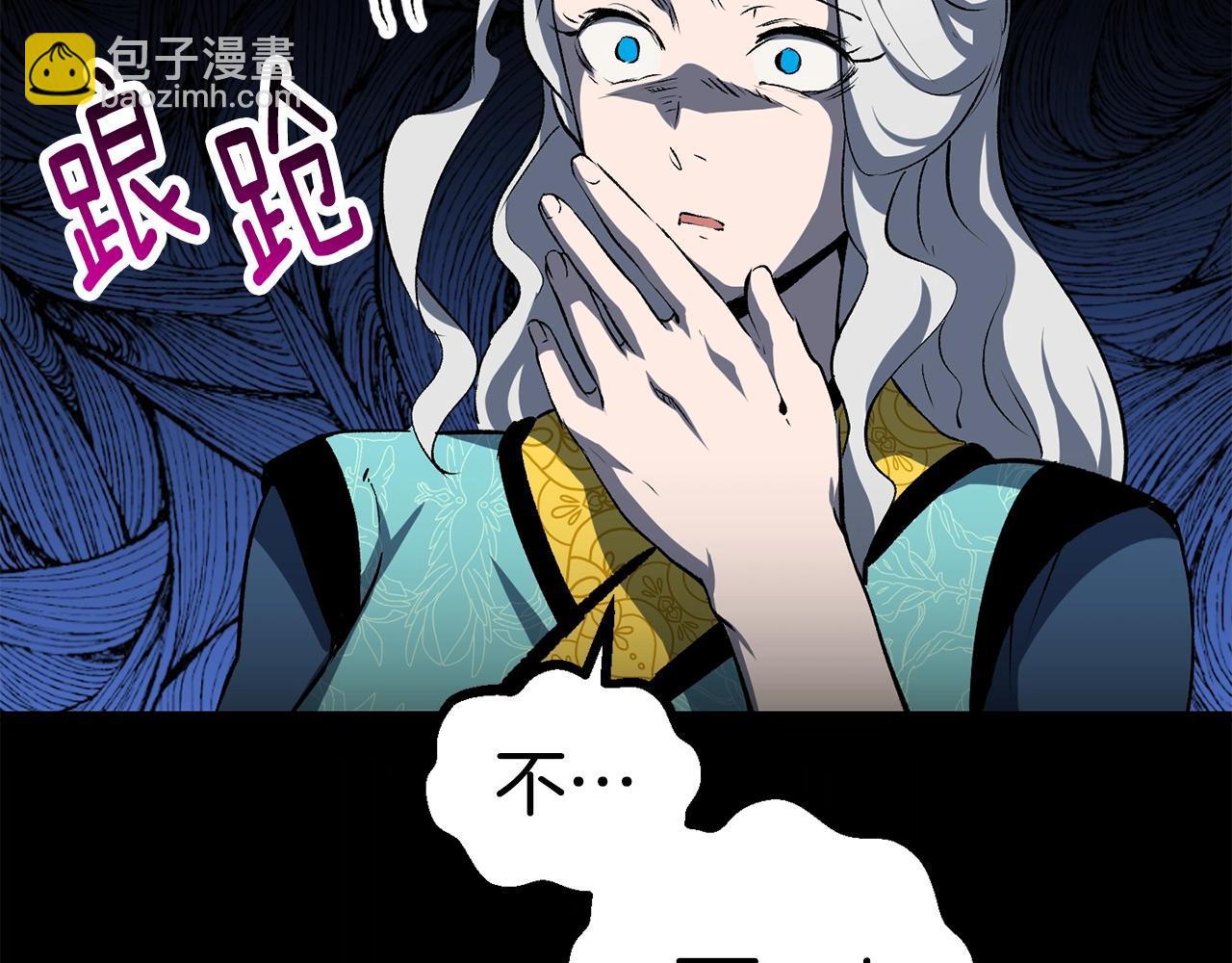 拔劍九億次 - 第176話 和平之蛋(3/6) - 6