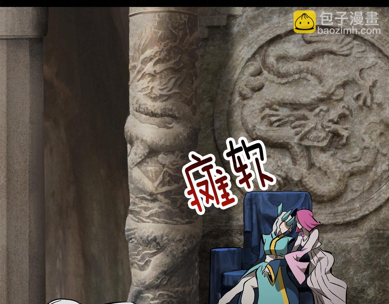 拔劍九億次 - 第176話 和平之蛋(3/6) - 8