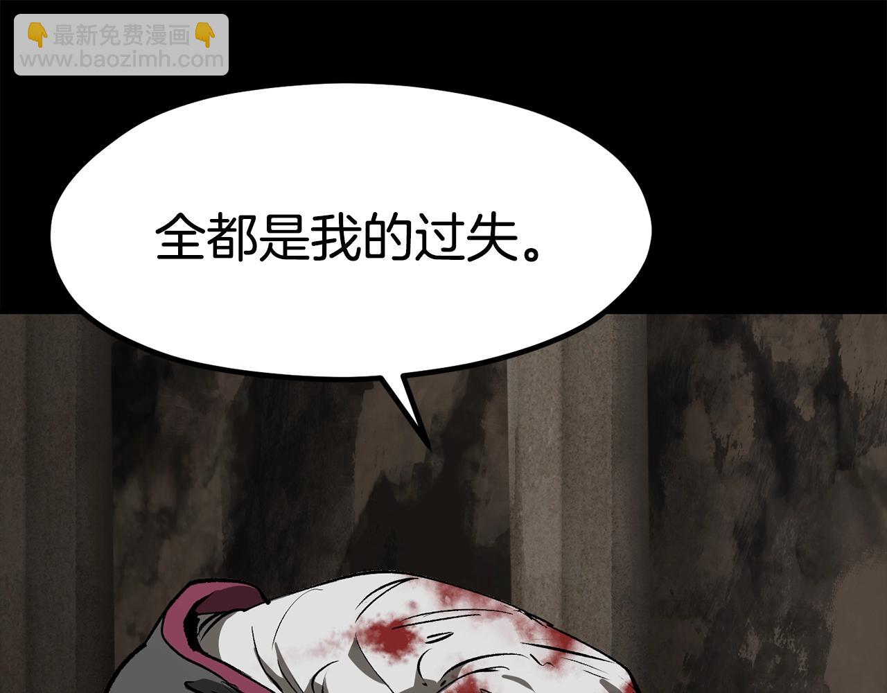 拔劍九億次 - 第176話 和平之蛋(3/6) - 4