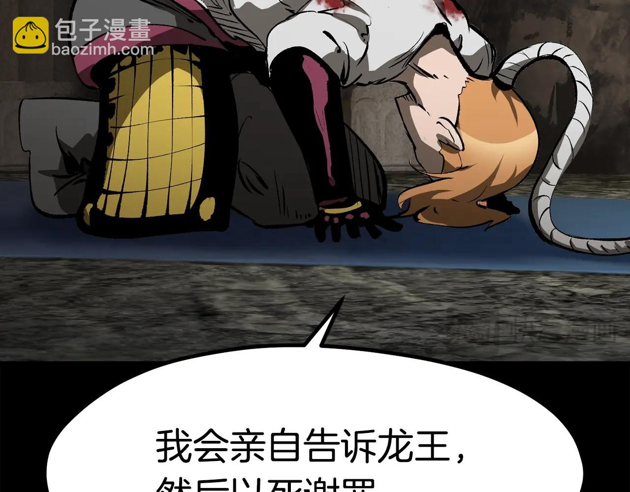 拔劍九億次 - 第176話 和平之蛋(3/6) - 5