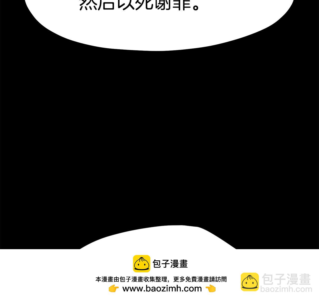 拔劍九億次 - 第176話 和平之蛋(3/6) - 6