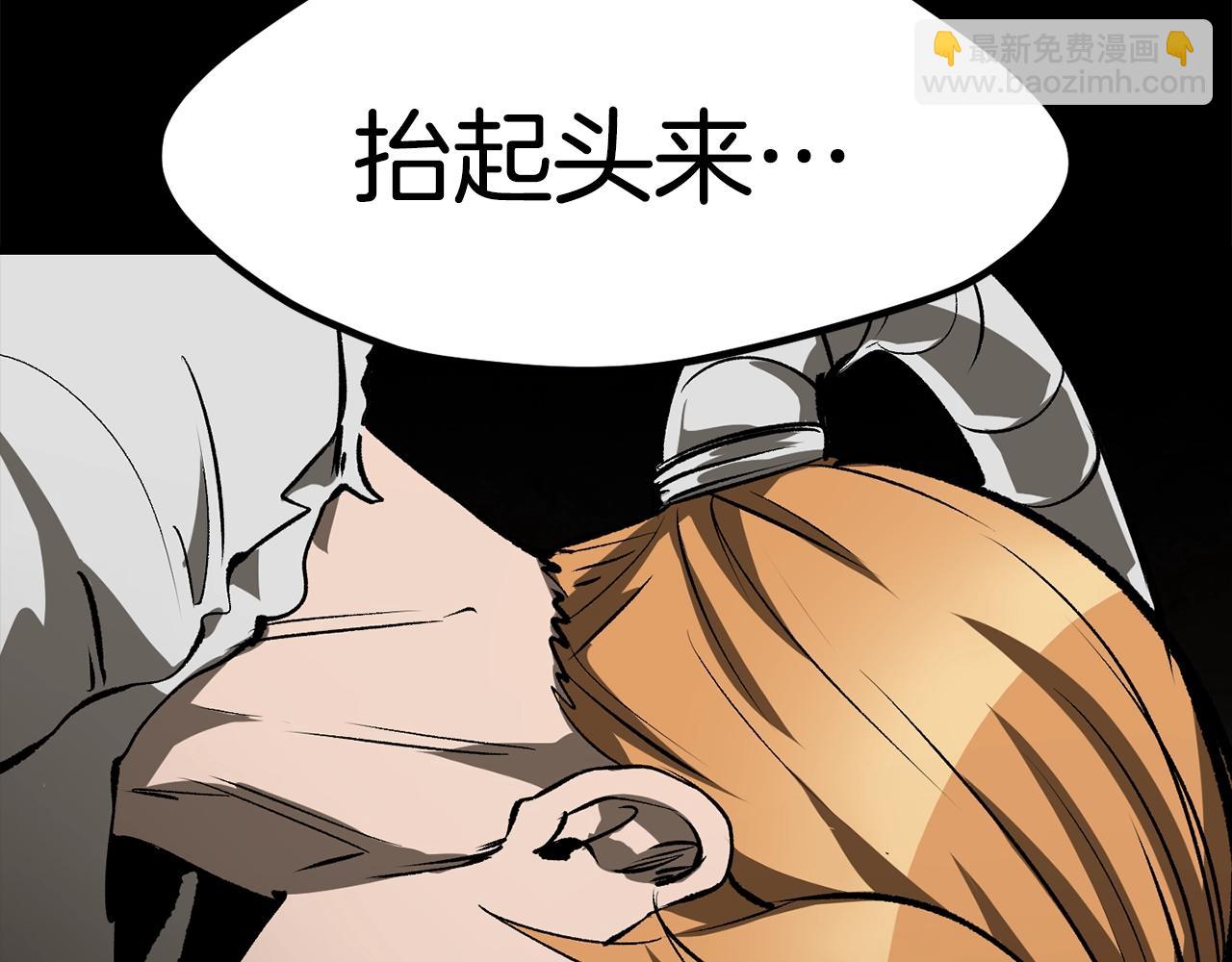 拔劍九億次 - 第176話 和平之蛋(4/6) - 5