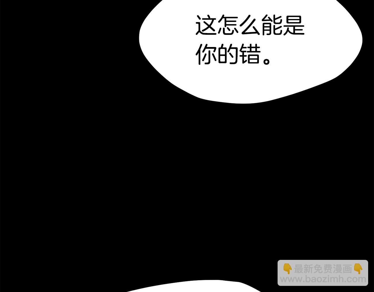 拔劍九億次 - 第176話 和平之蛋(4/6) - 7