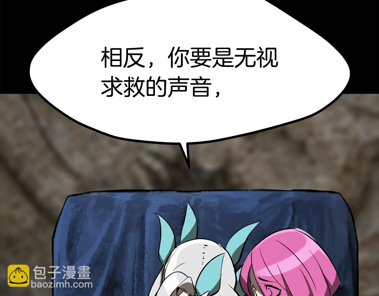 拔劍九億次 - 第176話 和平之蛋(4/6) - 8