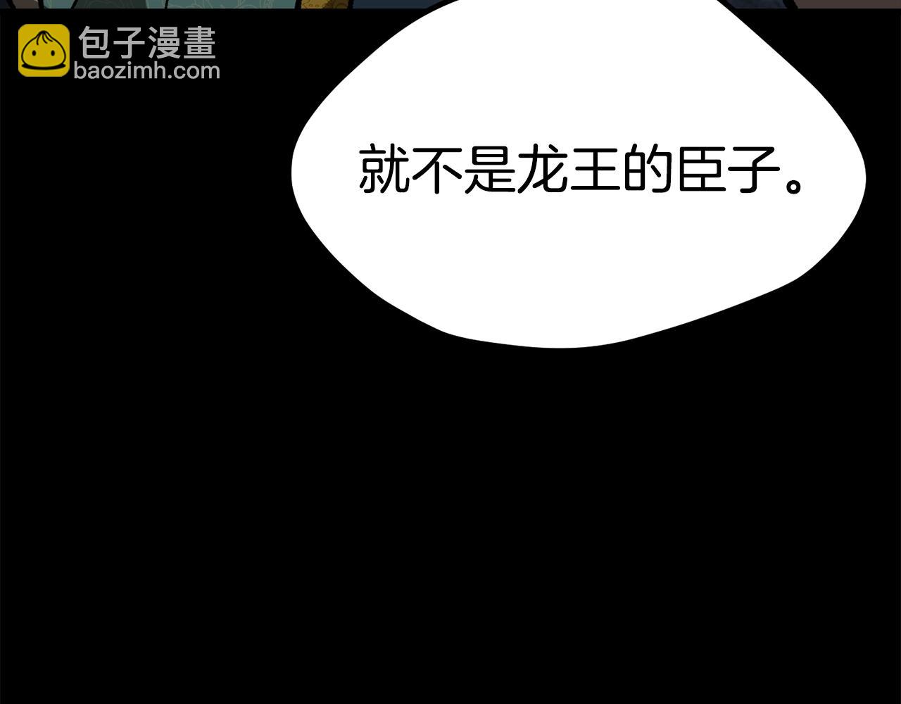 拔劍九億次 - 第176話 和平之蛋(4/6) - 2