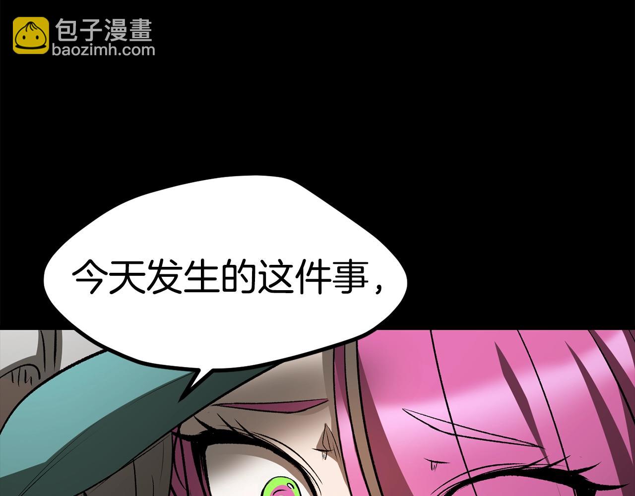 拔劍九億次 - 第176話 和平之蛋(4/6) - 6