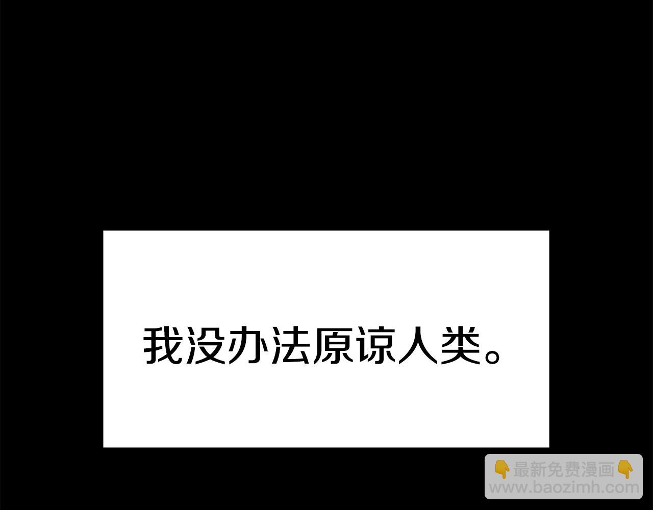 拔劍九億次 - 第176話 和平之蛋(4/6) - 7