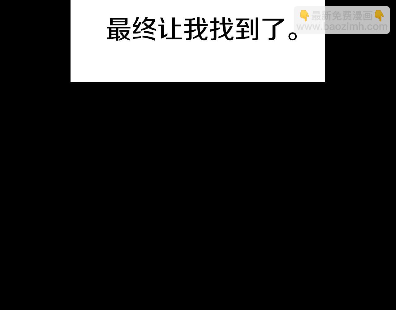 拔劍九億次 - 第176話 和平之蛋(4/6) - 4