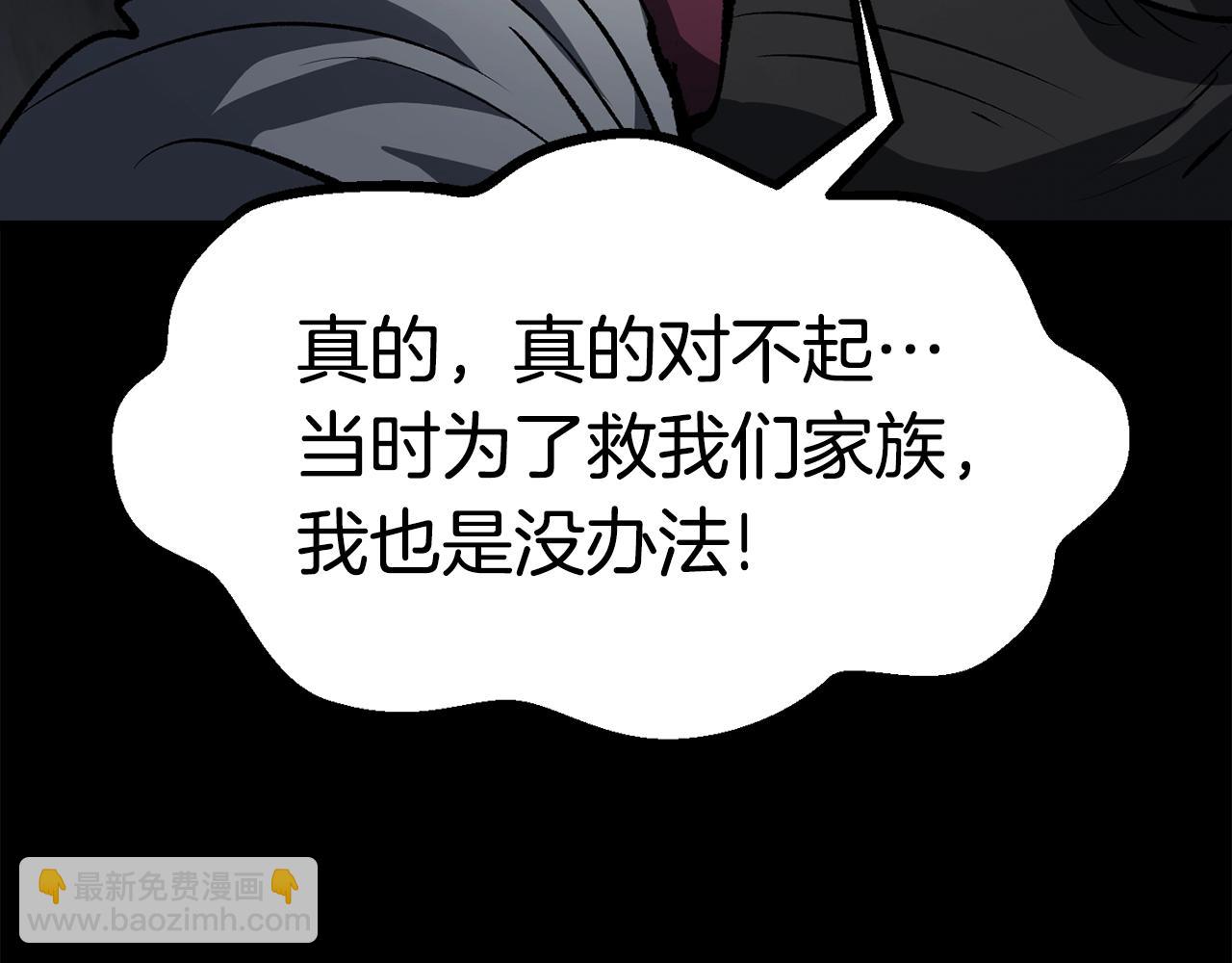 拔劍九億次 - 第176話 和平之蛋(4/6) - 7