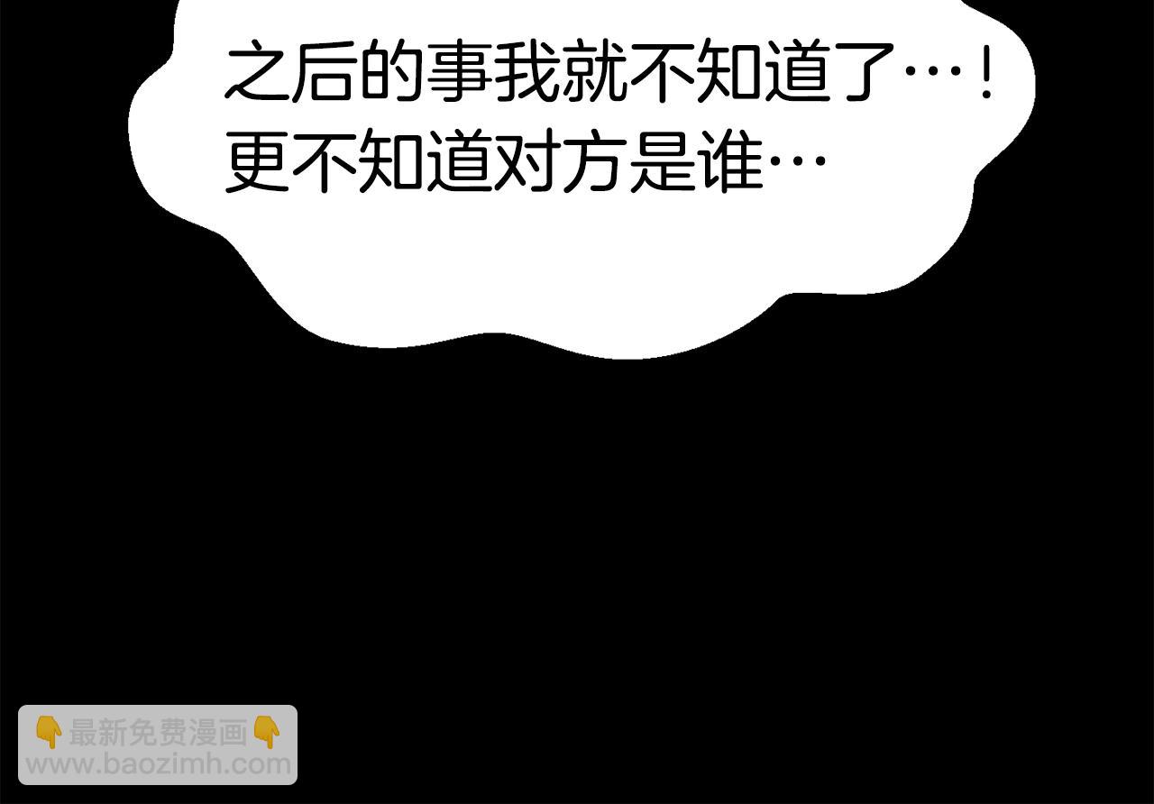 拔劍九億次 - 第176話 和平之蛋(4/6) - 2