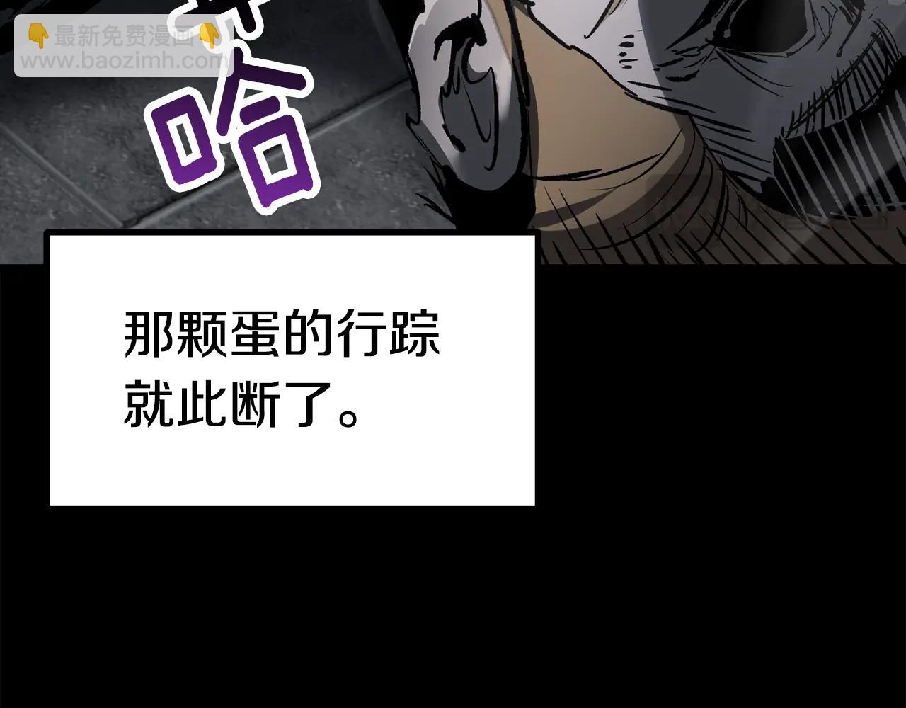 拔劍九億次 - 第176話 和平之蛋(4/6) - 7