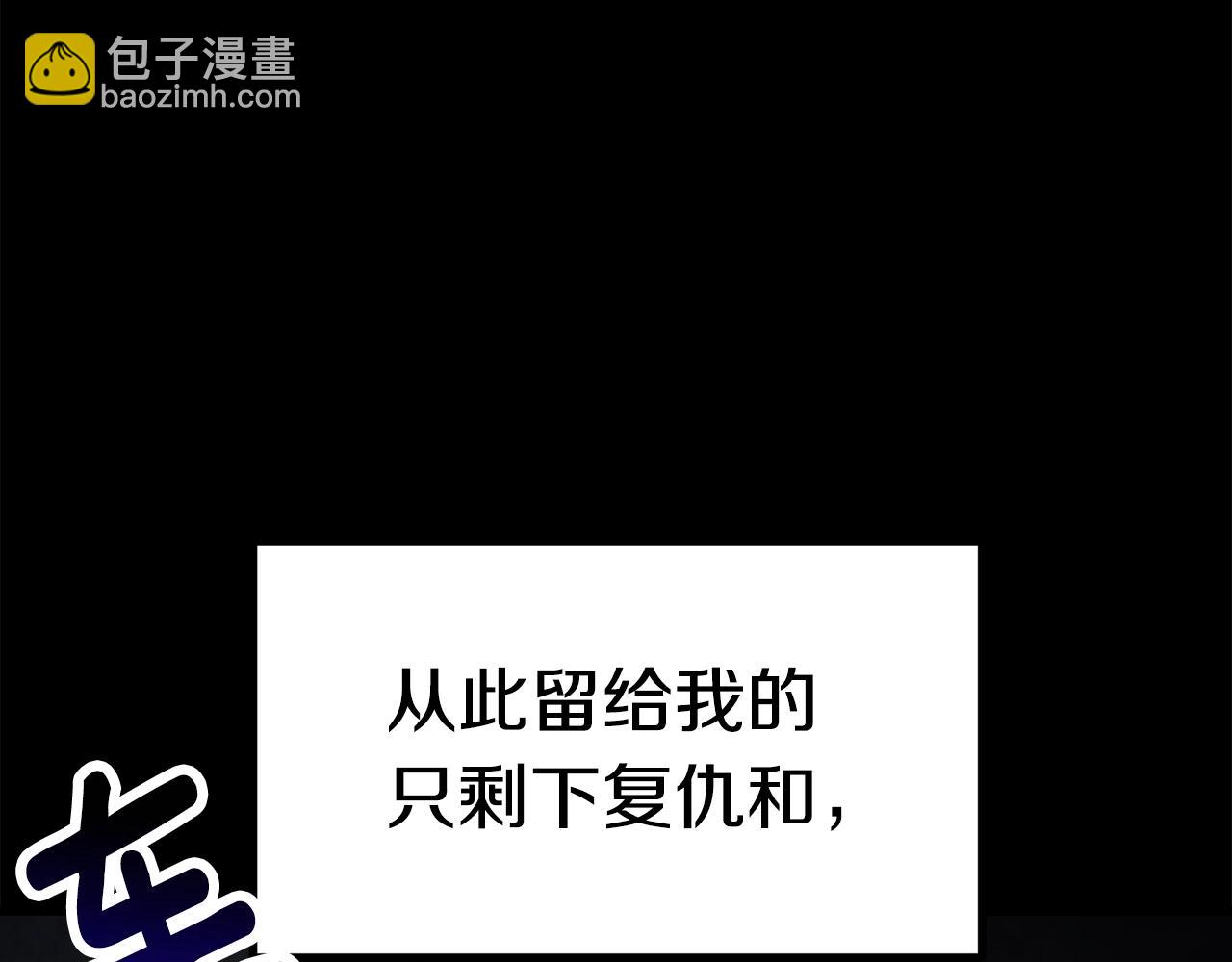 拔劍九億次 - 第176話 和平之蛋(4/6) - 8