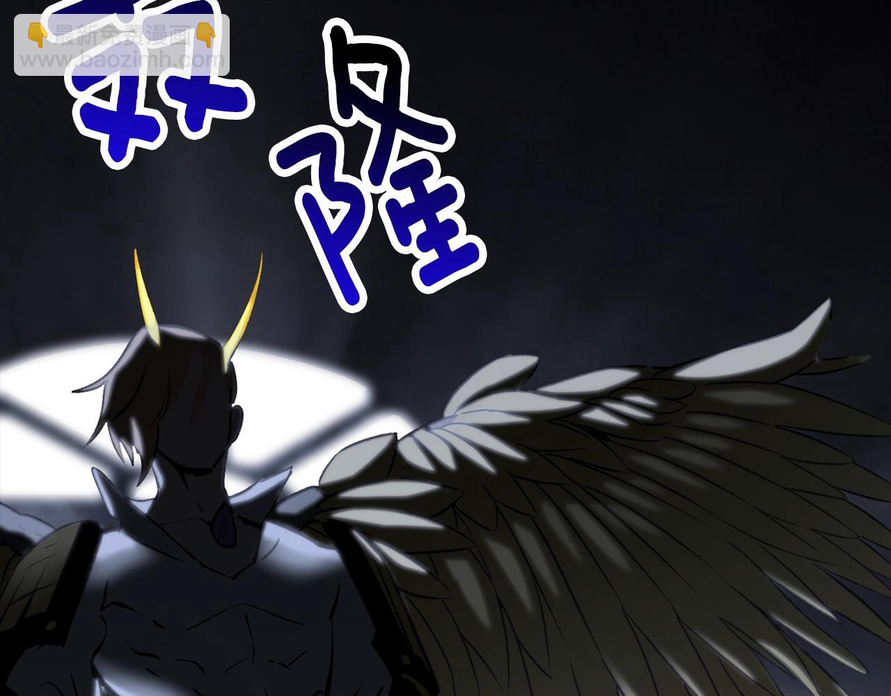 拔劍九億次 - 第176話 和平之蛋(4/6) - 1