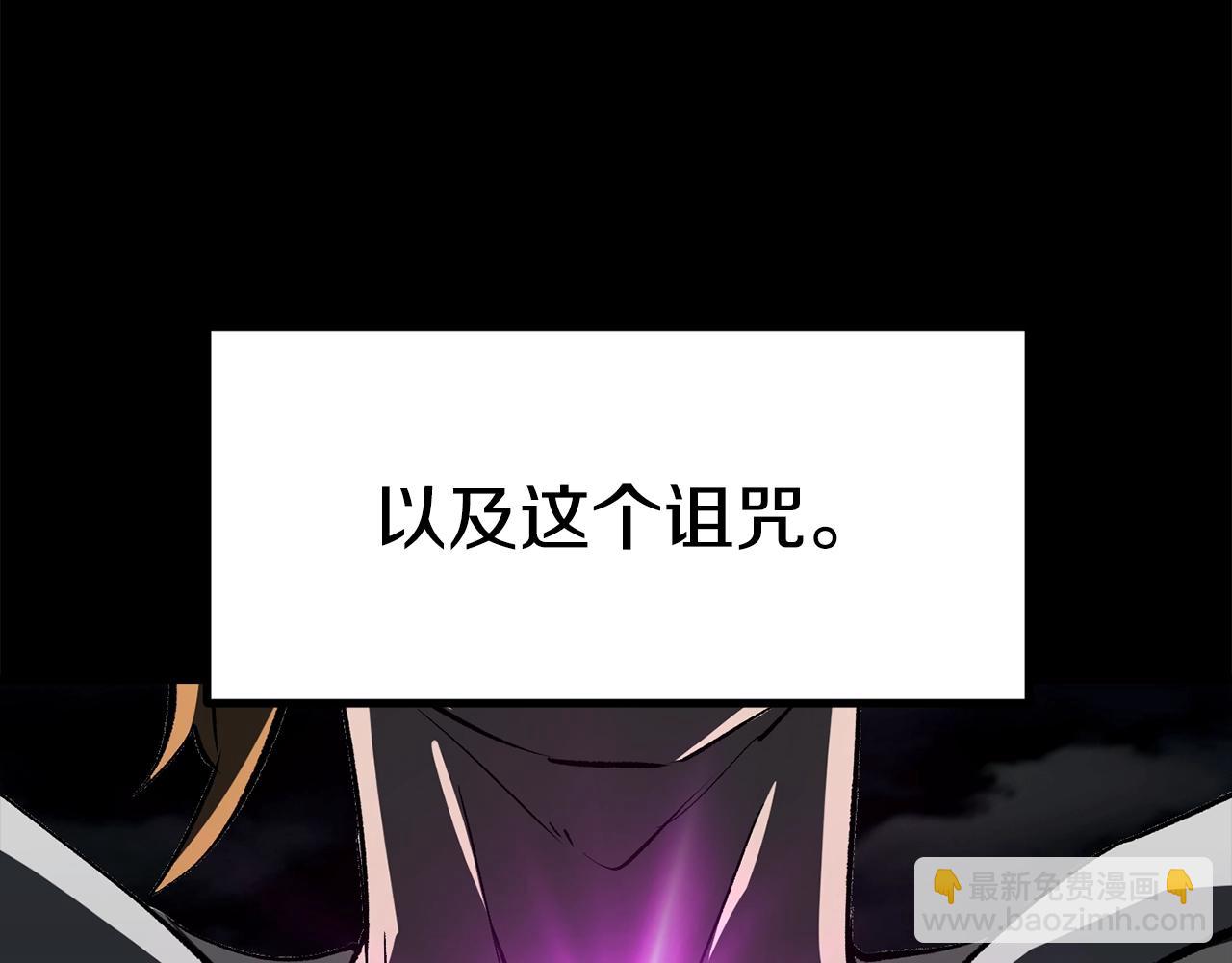 拔劍九億次 - 第176話 和平之蛋(4/6) - 5