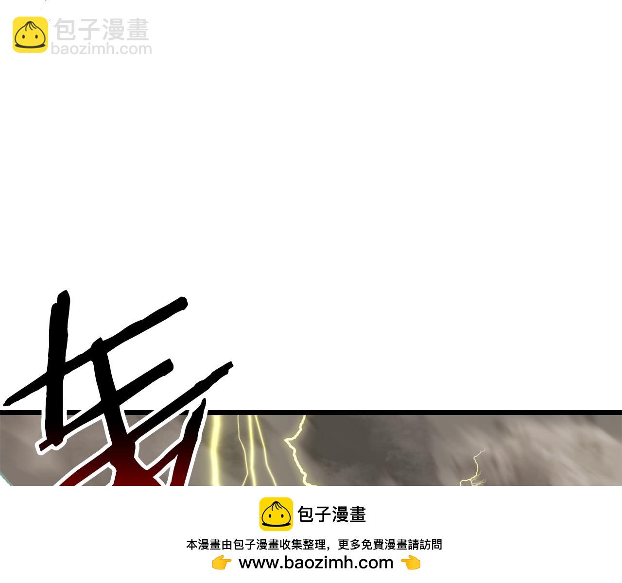 拔劍九億次 - 第176話 和平之蛋(4/6) - 6