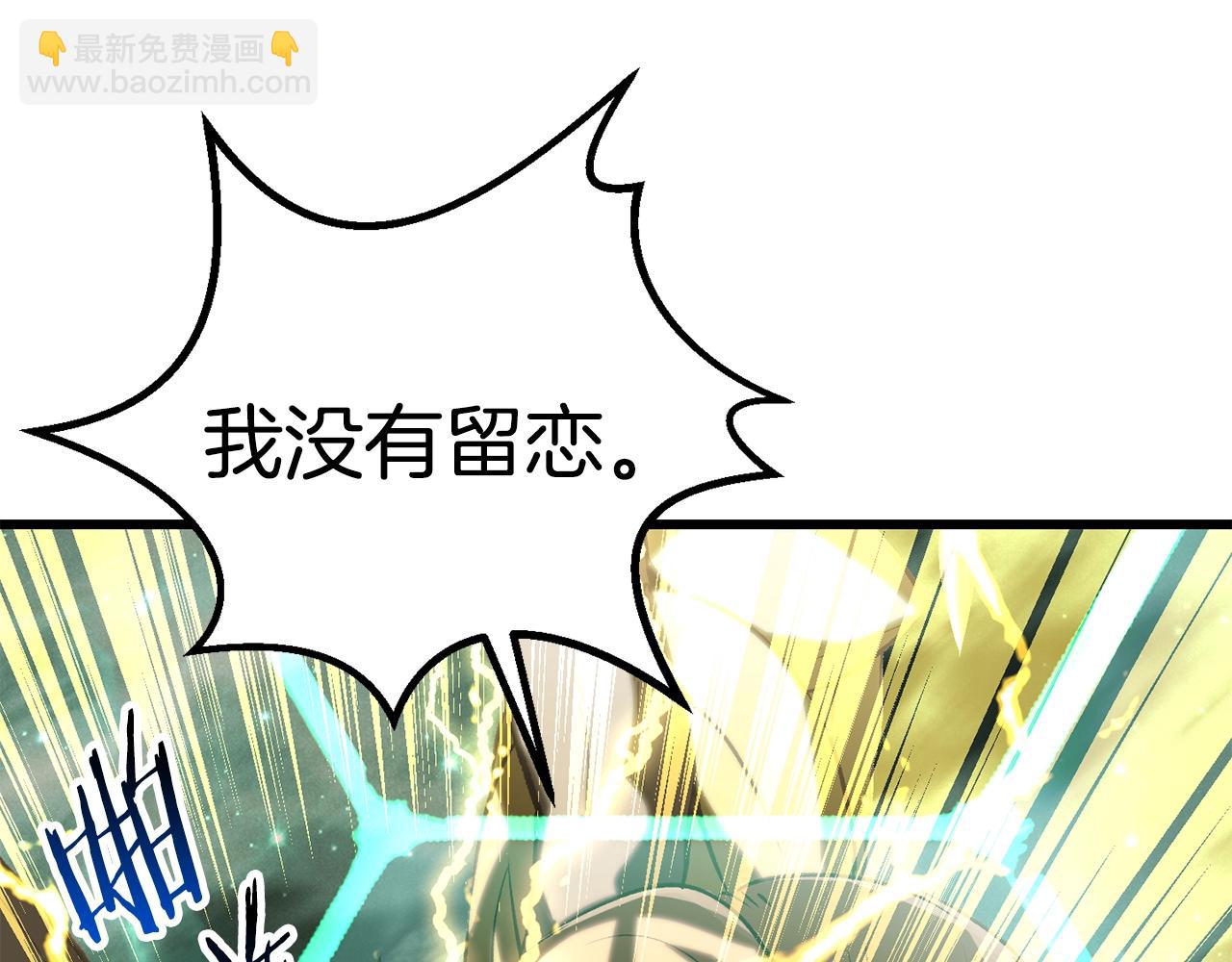 拔劍九億次 - 第176話 和平之蛋(5/6) - 4