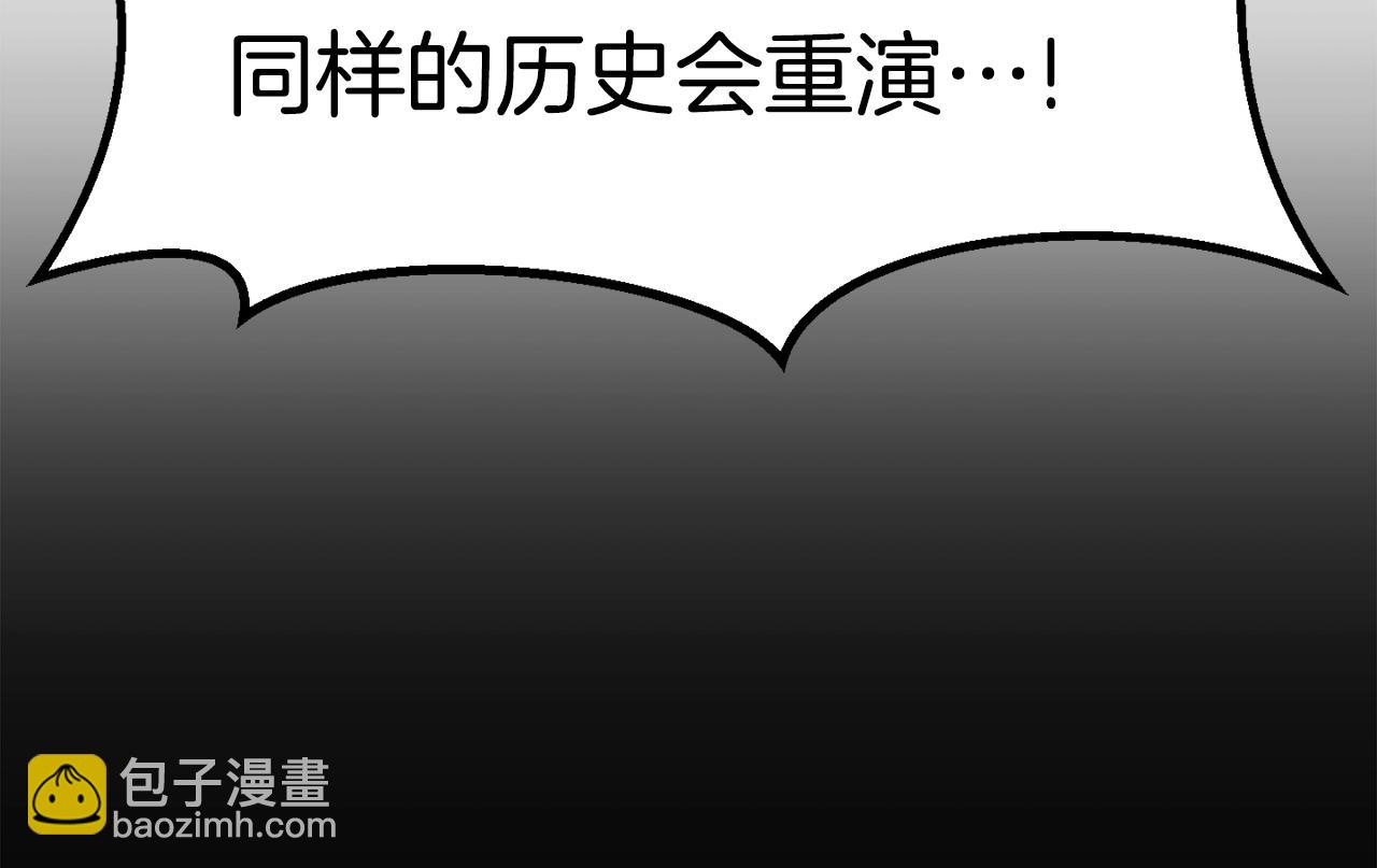 拔劍九億次 - 第176話 和平之蛋(5/6) - 7