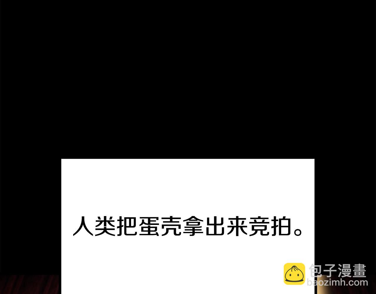 拔劍九億次 - 第176話 和平之蛋(5/6) - 3