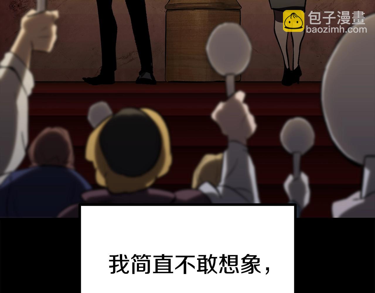 拔劍九億次 - 第176話 和平之蛋(5/6) - 5