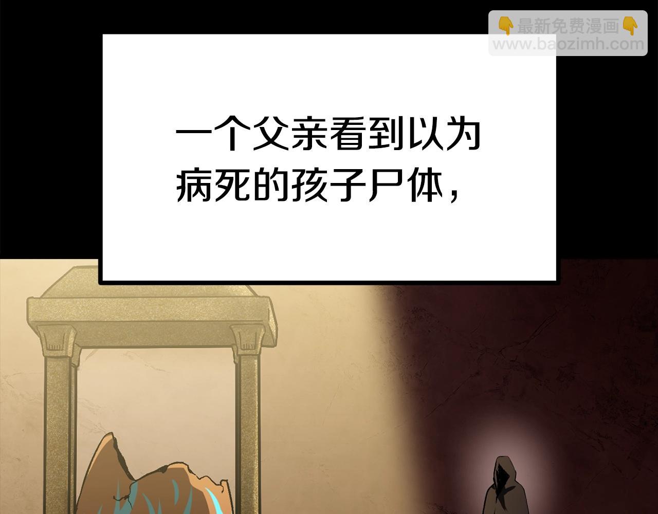 拔劍九億次 - 第176話 和平之蛋(5/6) - 7