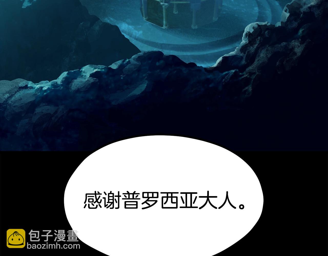 拔劍九億次 - 第176話 和平之蛋(1/6) - 6