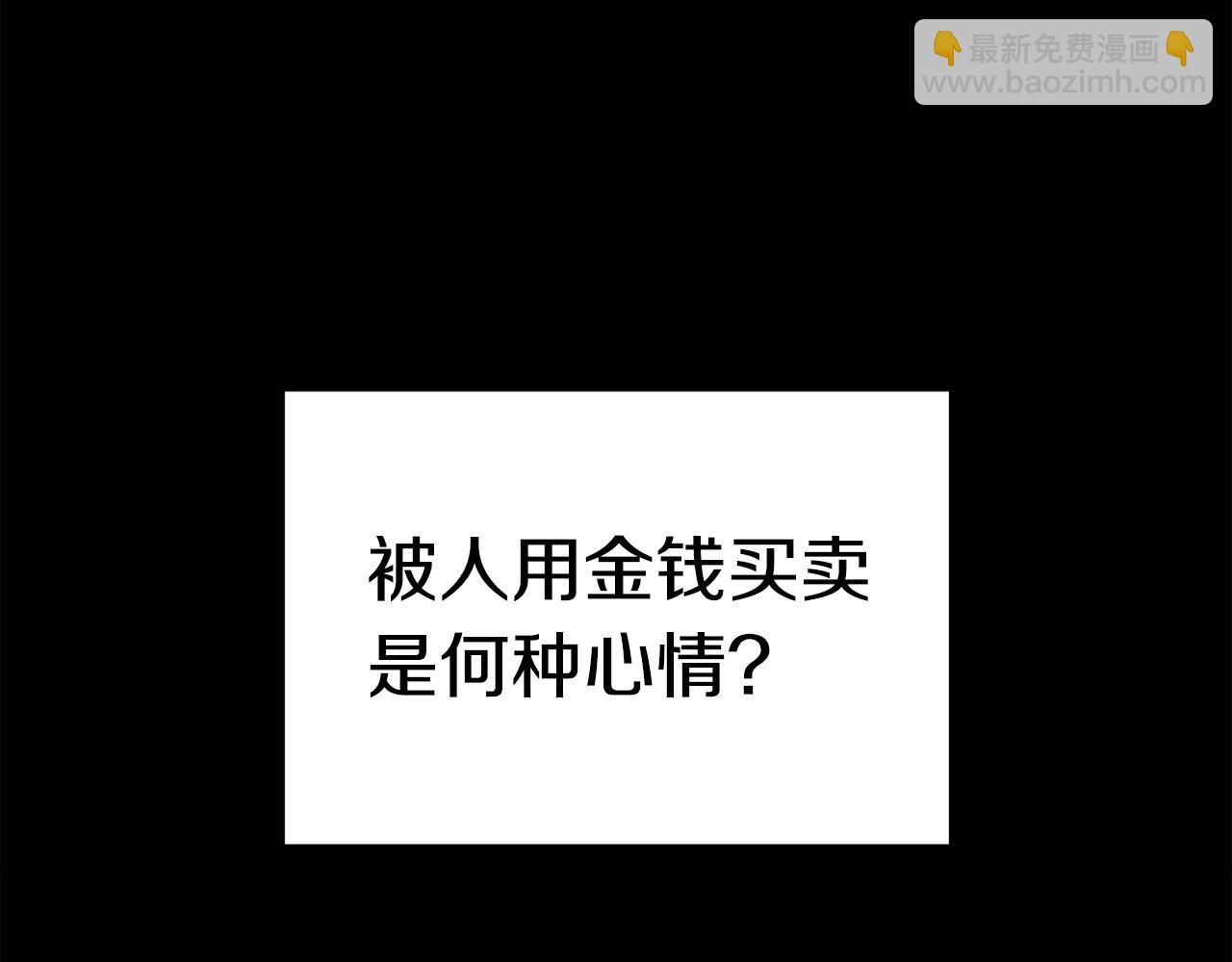 拔劍九億次 - 第176話 和平之蛋(5/6) - 1