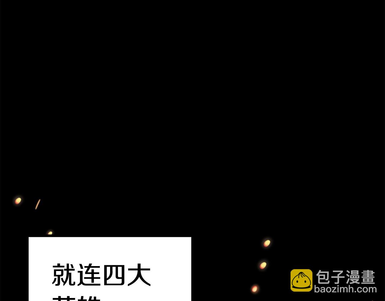 拔劍九億次 - 第176話 和平之蛋(5/6) - 5