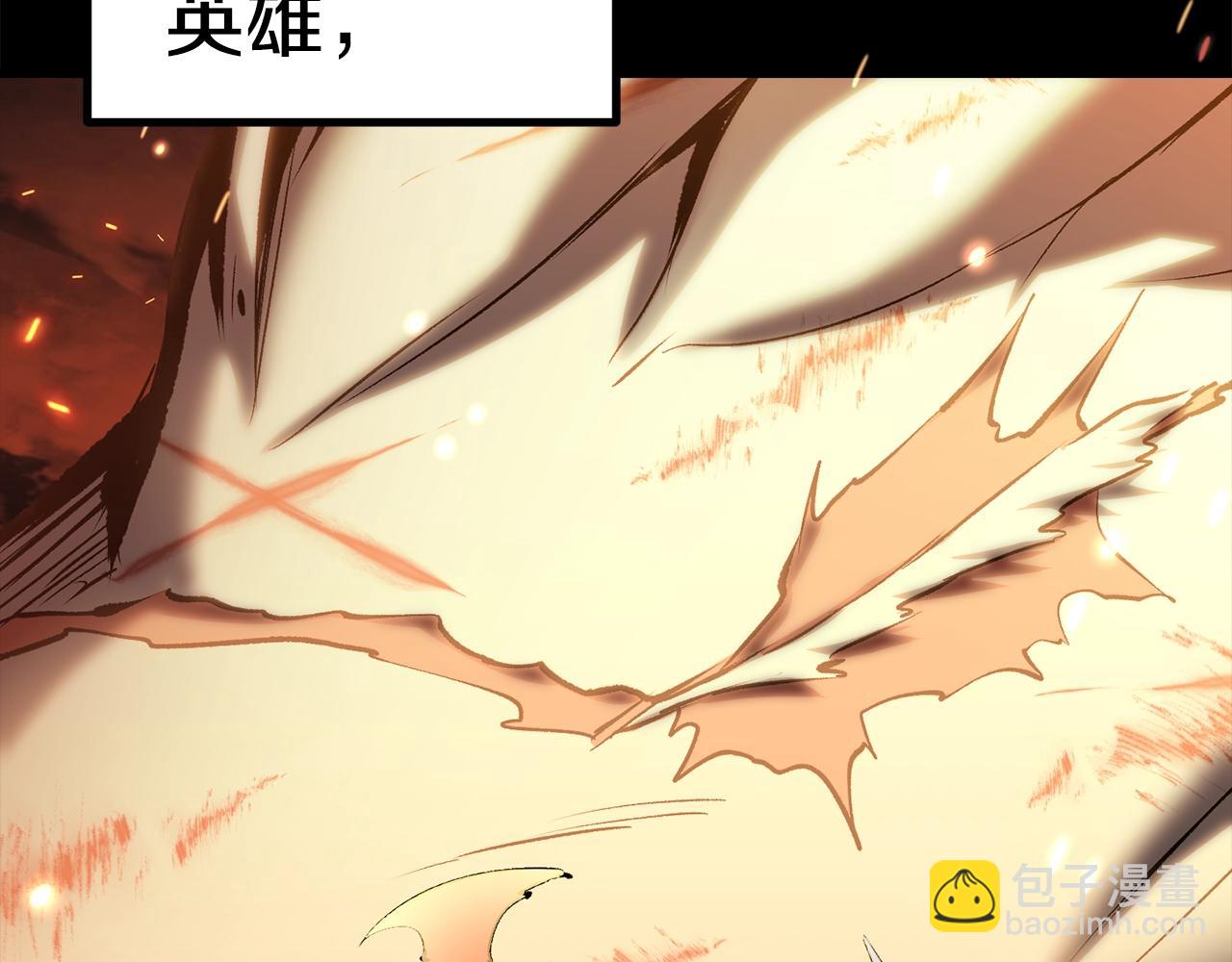 拔劍九億次 - 第176話 和平之蛋(5/6) - 6