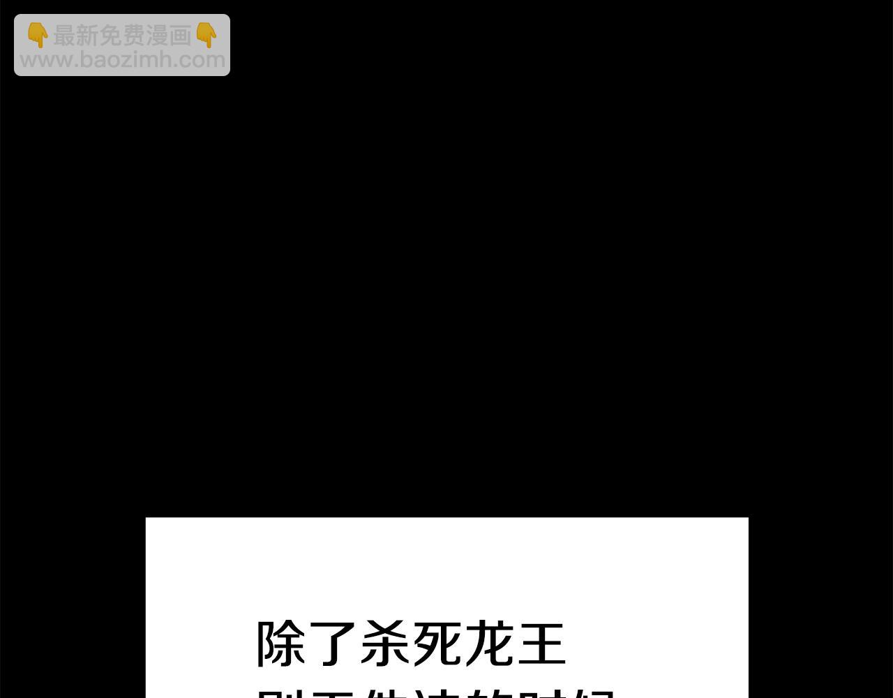 拔劍九億次 - 第176話 和平之蛋(5/6) - 8