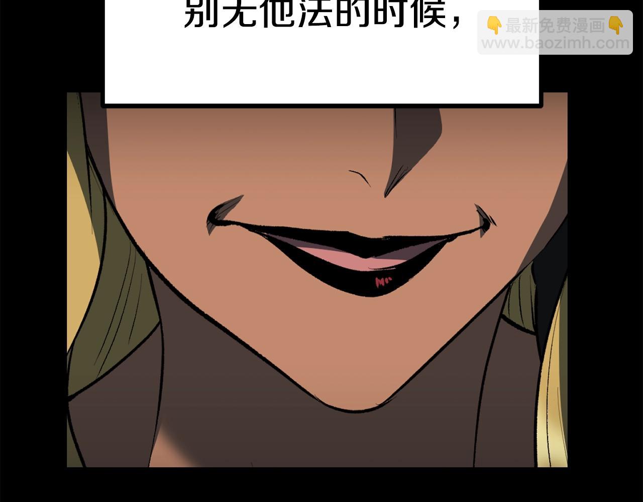 拔劍九億次 - 第176話 和平之蛋(5/6) - 1