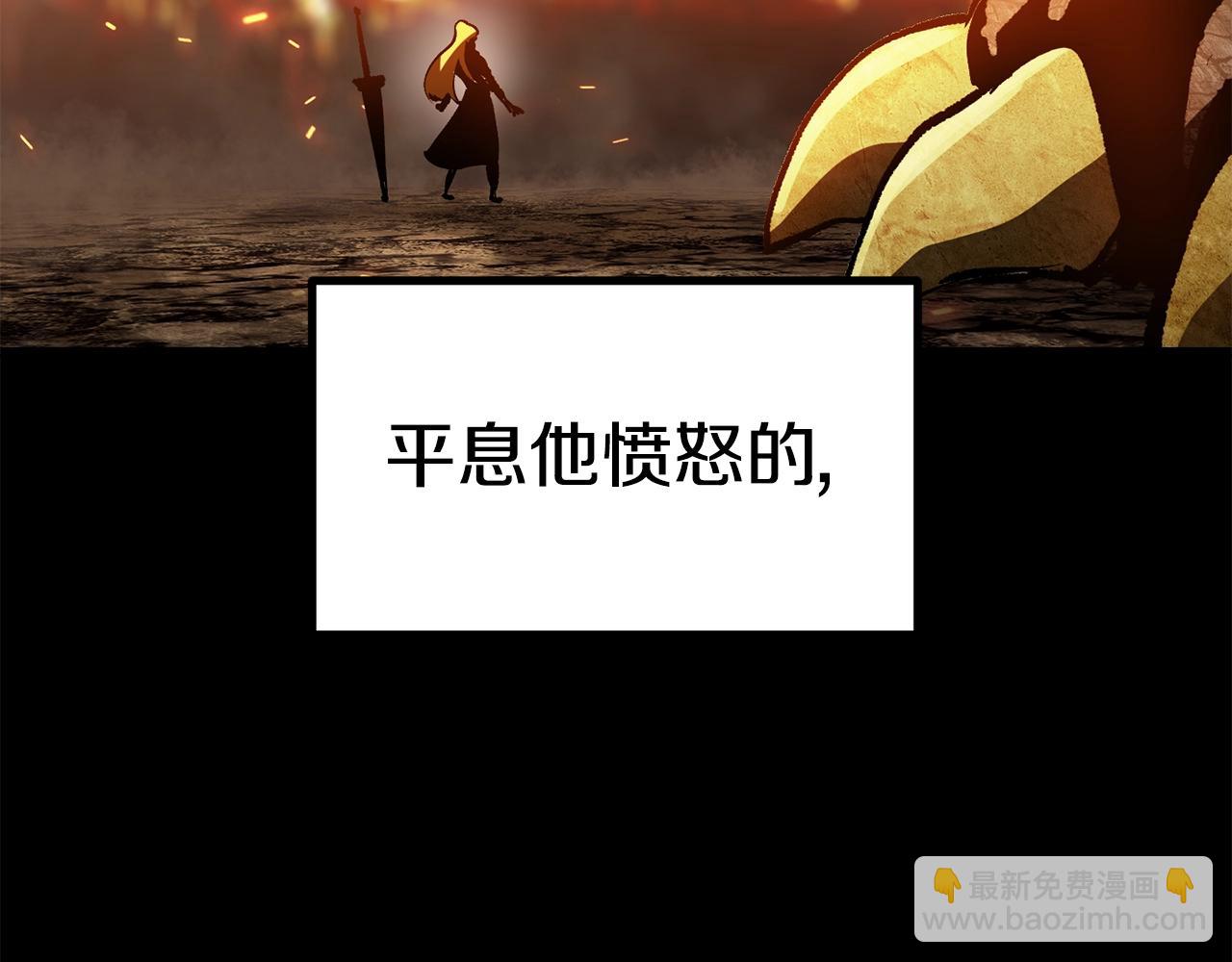 拔劍九億次 - 第176話 和平之蛋(5/6) - 6