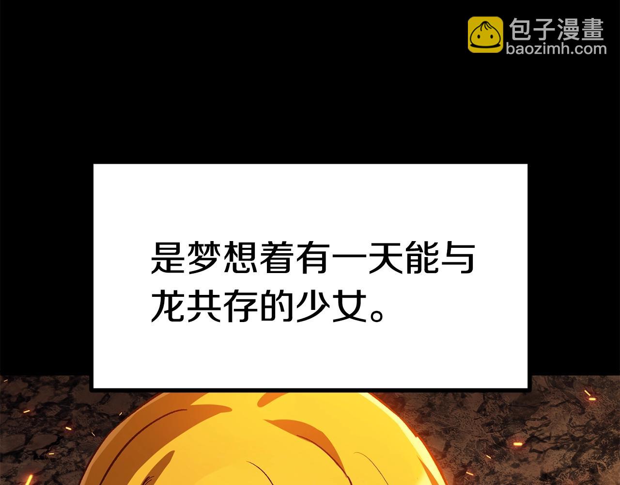 拔劍九億次 - 第176話 和平之蛋(5/6) - 7