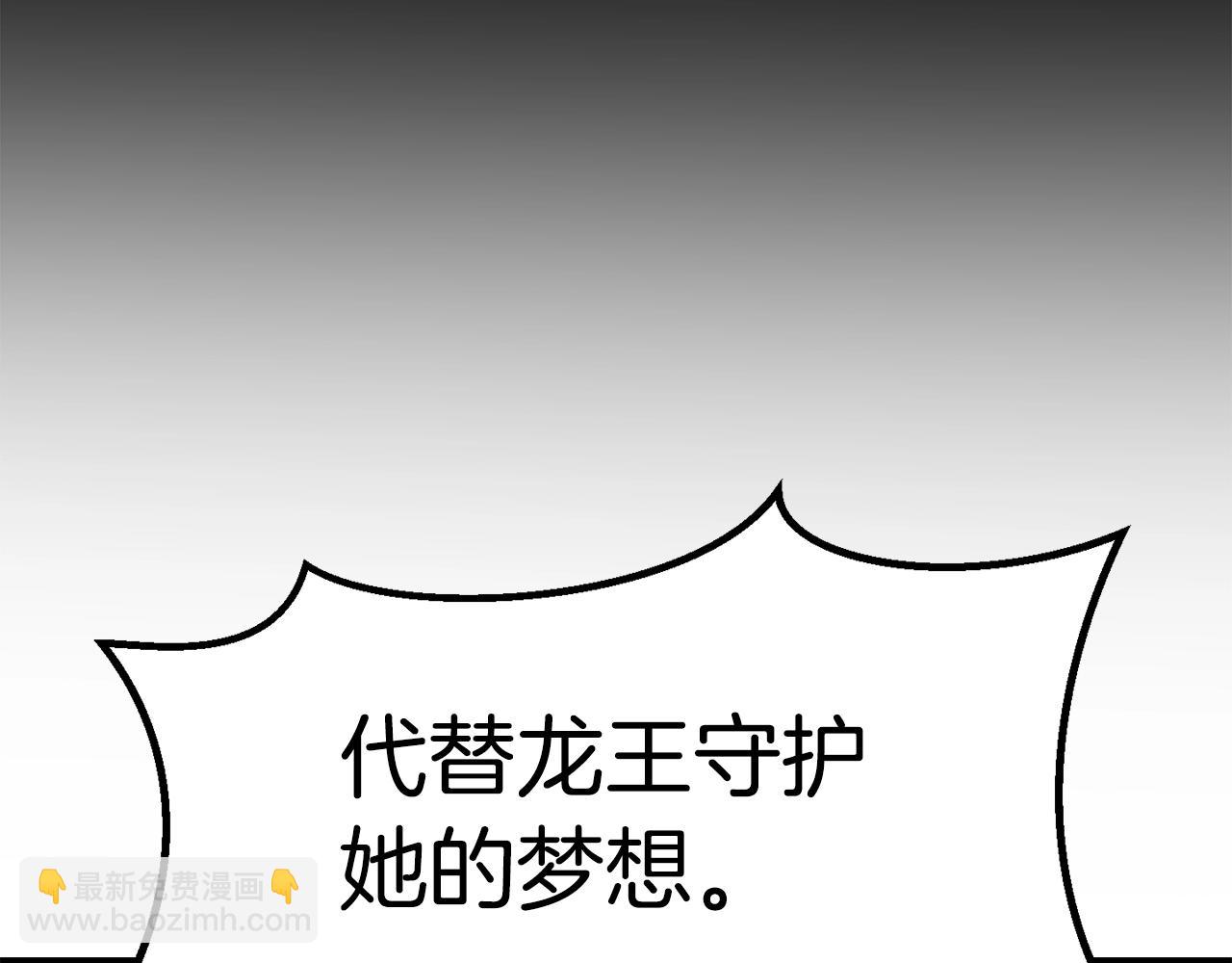 拔劍九億次 - 第176話 和平之蛋(5/6) - 2