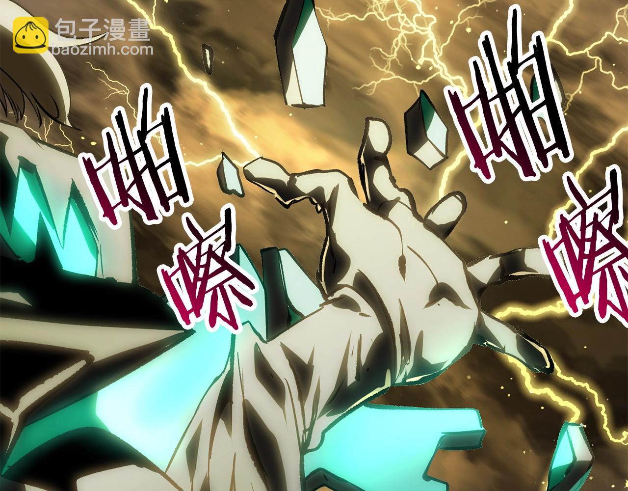 拔劍九億次 - 第176話 和平之蛋(6/6) - 5