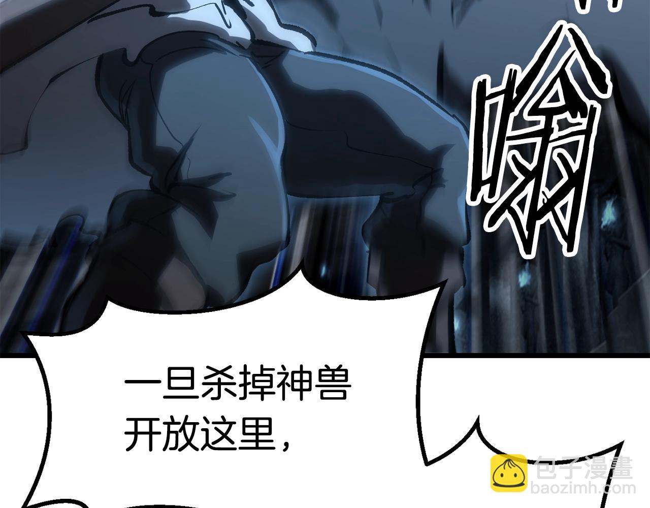 拔劍九億次 - 第176話 和平之蛋(6/6) - 4