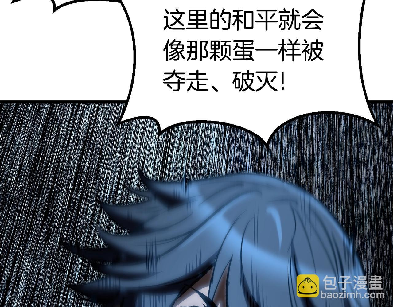 拔劍九億次 - 第176話 和平之蛋(6/6) - 5