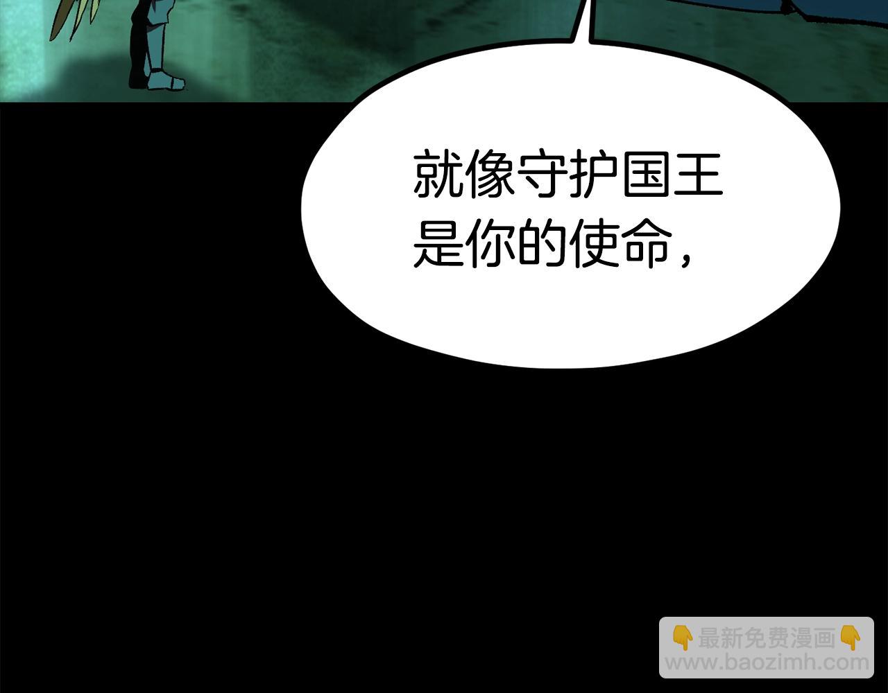 拔劍九億次 - 第176話 和平之蛋(1/6) - 2