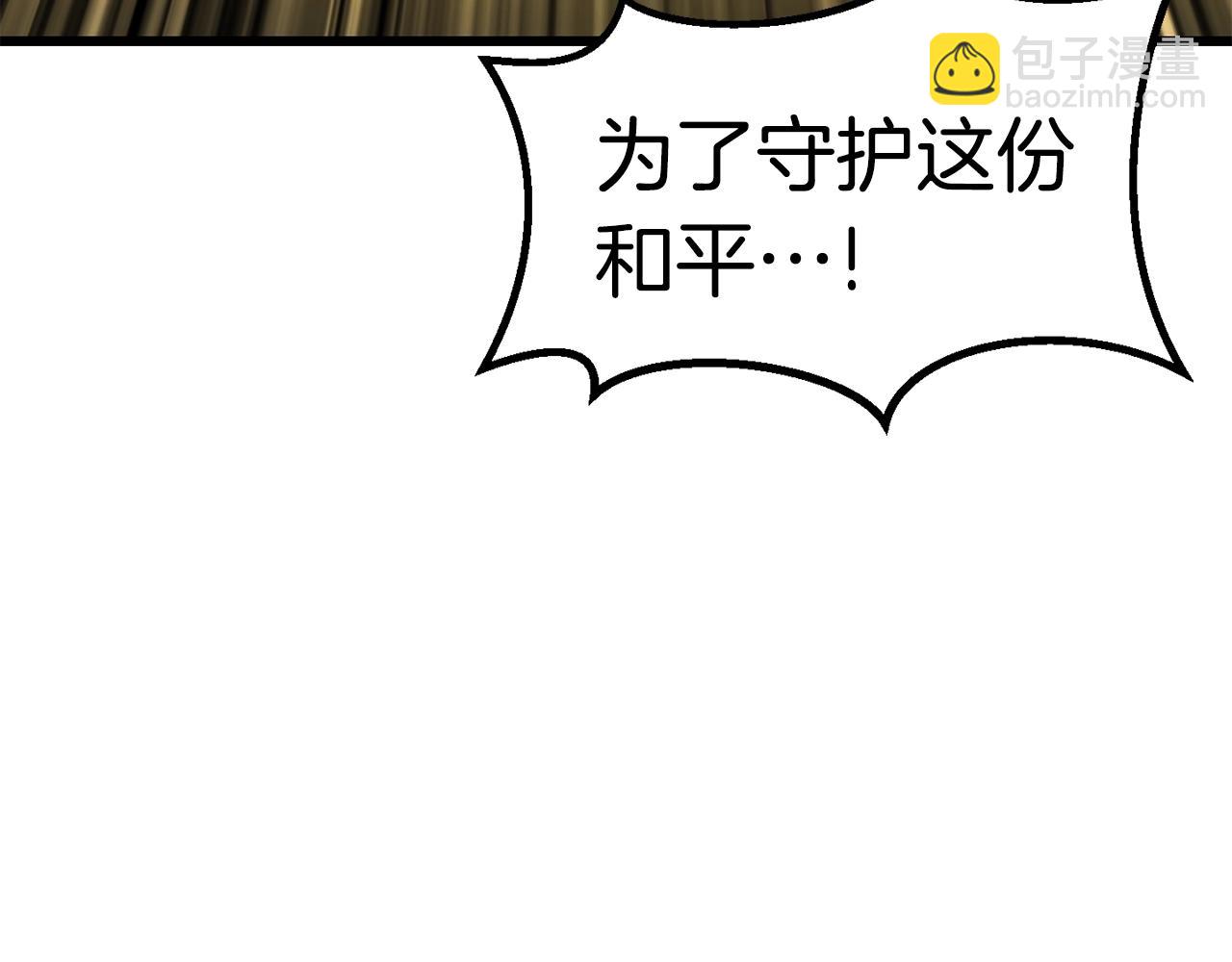 拔劍九億次 - 第176話 和平之蛋(6/6) - 4